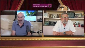 B#ΓΚΡΙΝΙΑΡΗΔΕΣ 41η 29 05 2021 A