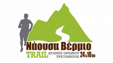 vermio_trail_logo