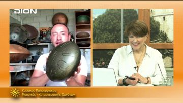 ΞΥΠΝΑΜΕ ΜΑΖΙ ΞΕΚΙΝΑΜΕ ΜΑΖΙ ΚΥΡΙΑΚΟΣ ΠΑΠΑΚΥΡΙΑΚΟΥ 15-07-2021