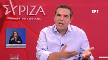 tsipras
