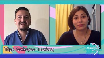 τσενικογλου