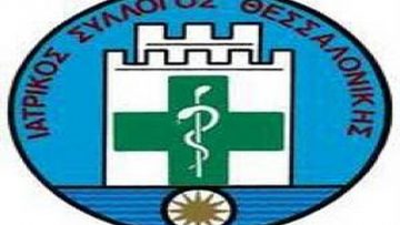 iatrikos-syllogos-thessalonikis