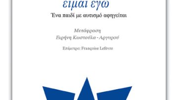 exofyllo aytokratoras