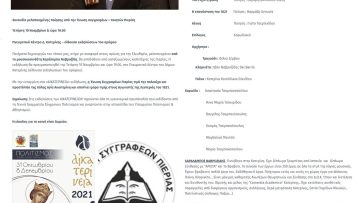 254548108_4445636165554788_4958228368834925054_n