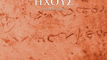 COVER zografizontas_-page-001 (1)