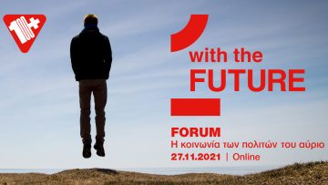 One-with-the-future—FB-event-cover-3