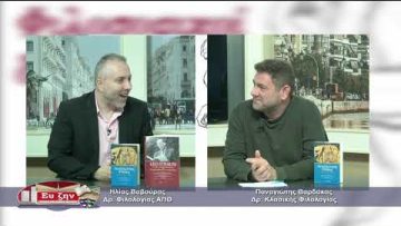 ΦΙΛΟΣΟΦΙΚΟΙ ΔΙΑΛΟΓΟΙ ΠΑΝΑΓΙΩΤΗΣ ΒΑΡΔΑΚΑΣ 29-10-2021