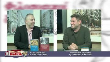 ΦΙΛΟΣΟΦΙΚΟΙ ΔΙΑΛΟΓΟΙ ΠΑΝΑΓΙΩΤΗΣ ΒΑΡΔΑΚΑΣ  29-10-2021