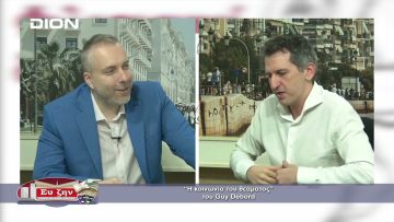 ΦΙΛΟΣΟΦΙΚΟΙ ΔΙΑΛΟΓΟΙ ΒΑΣΙΛΗΣ ΓΡΟΛΛΙΟΣ 07-10-2021