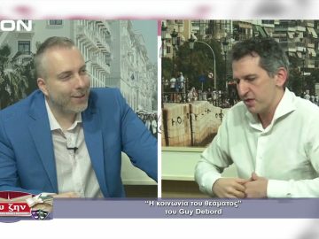 ΦΙΛΟΣΟΦΙΚΟΙ ΔΙΑΛΟΓΟΙ ΒΑΣΙΛΗΣ ΓΡΟΛΛΙΟΣ 07-10-2021