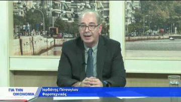 ΓΙΑ ΤΗΝ ΟΙΚΟΝΟΜΙΑ ΜΑΓΔΑΛΗΝΗ ΚΥΡΙΑΚΟΥ & ΙΟΡΔΑΝΗΣ ΠΕΤΣΟΓΛΟΥ 04-11- 2021