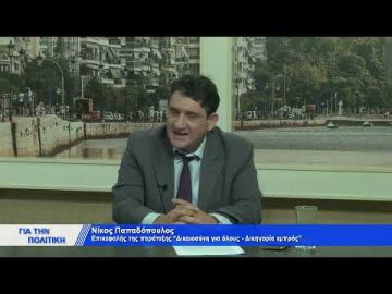 ΓΙΑ ΤΗΝ ΠΟΛΙΤΙΚΗ  ΑΓΓΕΛΙΚΗ ΤΡΑΜΠΑ & ΝΙΚΟΣ ΠΑΠΑΔΟΠΟΛΥΟΣ 09-11-2021