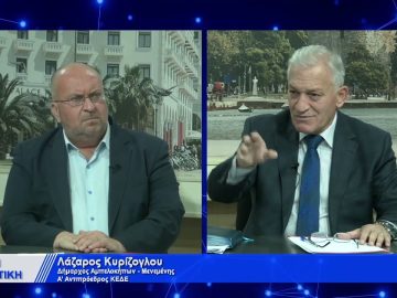 ΓΙΑ ΤΗΝ ΠΟΛΙΤΙΚΗ ΛΑΖΑΡΟΣ ΚΥΡΙΖΟΓΛΟΥ 23-11-2021