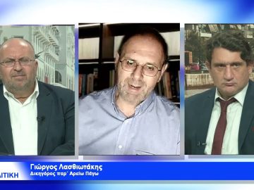 ΓΙΑ ΤΗΝ ΠΟΛΙΤΙΚΗ  ΝΙΚΟΣ ΠΑΠΑΔΟΠΟΥΛΟΣ  & ΓΙΩΡΓΟΣ ΛΑΣΙΘΙΩΤΑΚΗΣ 12-10-2021