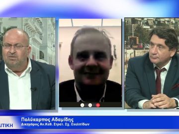 ΓΙΑ ΤΗΝ ΠΟΛΙΤΙΚΗ¨ ΝΙΚΟΣ ΠΑΠΑΔΟΠΟΥΛΟΣ & ΠΟΛΥΚΑΡΠΟΣ  ΑΔΑΜΙΔΗΣ 12-10-2021