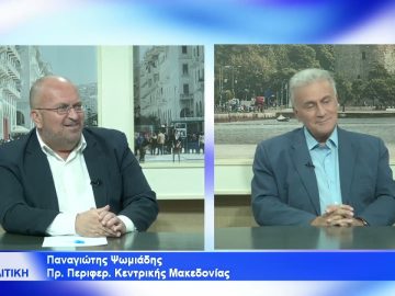 ΓΙΑ ΤΗΝ ΠΟΛΙΤΙΚΗ ΠΑΝΑΓΙΩΤΗΣ ΨΩΜΙΑΔΗΣ 01-11-2021 Β ΜΕΡΟΣ