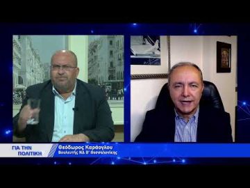 ΓΙΑ ΤΗΝ ΠΟΛΙΤΙΚΗ ΘΕΟΔΩΡΟΣ ΚΑΡΑΟΓΛΟΥ  09-11-2021