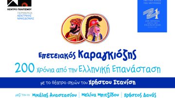 35x50_banner _karagkiozis_perifereia