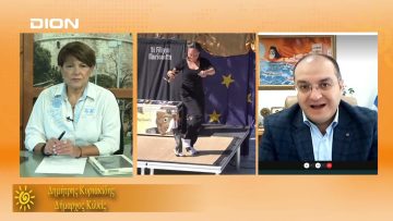 ΞΕΚΙΝΑΜΕ ΜΑΖΙ ΔΗΜΗΤΡΗΣ ΚΥΡΙΑΚΙΔΗΣ 05 -10 -2021