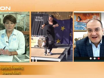 ΞΕΚΙΝΑΜΕ ΜΑΖΙ ΔΗΜΗΤΡΗΣ ΚΥΡΙΑΚΙΔΗΣ 05 -10 -2021