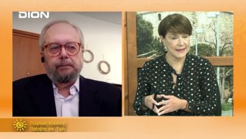 ΞΕΚΙΝΑΜΕ ΜΑΖΙ ΓΕΩΡΓΙΟΣ ΚΑΚΛΙΚΗΣ 8-10-2021