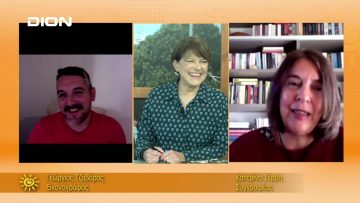 ΞΕΚΙΝΑΜΕ ΜΑΖΙ ΚΑΤΕΡΙΝΑ ΣΕΡΒΗ & ΓΕΩΡΓΙΟΣ ΤΖΑΒΑΡΑΣ 26-10-2021