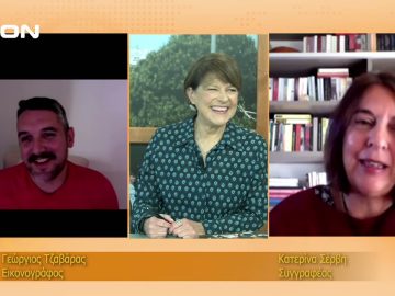 ΞΕΚΙΝΑΜΕ ΜΑΖΙ  ΚΑΤΕΡΙΝΑ ΣΕΡΒΗ & ΓΕΩΡΓΙΟΣ ΤΖΑΒΑΡΑΣ 26-10-2021