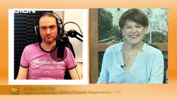 ΞΕΚΙΝΑΜΕ ΜΑΖΙ¨ ΣΤΑΜΑΤΗΣ ΒΑΛΑΣΙΑΔΗΣ 13-10-2021