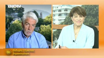 ¨ΞΕΚΙΝΑΜΕ ΜΑΖΙ¨ ΘΟΔΩΡΗΣ ΣΔΡΟΥΛΙΑΣ 12-10-2021