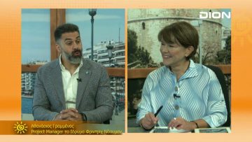 ΞΥΠΝΑΜΕ ΜΑΖΙ ΞΕΚΙΝΑΜΕ ΜΑΖΙ ΑΘΑΝΙΟΣ ΓΡΑΜΜΕΝΟΣ 17-09-2021