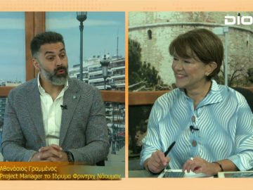 ΞΥΠΝΑΜΕ ΜΑΖΙ ΞΕΚΙΝΑΜΕ ΜΑΖΙ ΑΘΑΝΙΟΣ ΓΡΑΜΜΕΝΟΣ 17-09-2021