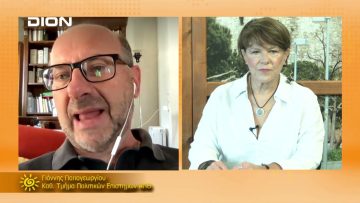 ΞΥΠΝΑΜΕ ΜΑΖΙ ΞΕΚΙΝΑΜΕ ΜΑΖΙ ΓΙΑΝΝΗΣ ΠΑΠΑΓΕΩΡΓΙΟΥ 20-09-2021