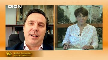 ΞΥΠΝΑΜΕ ΜΑΖΙ ΞΕΚΙΝΑΜΕ ΜΑΖΙ ΝΙΚΟΛΑΣ ΚΑΡΑΝΙΚΟΛΑΣ  23-09-2021