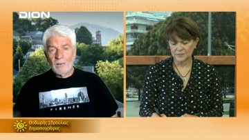 ΞΥΠΝΑΜΕ ΜΑΖΙ ΞΕΚΙΝΑΜΕ ΜΑΖΙ ΘΟΔΩΡΗΣ ΣΔΡΟΥΛΙΑΣ 21-09-2021