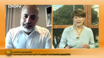 ΞΥΠΝΑΜΕ ΜΑΖΙ ΞΕΚΙΝΑΜΕ ΜΑΖΙ ΒΑΣΙΛΕΙΟΣ ΔΗΜΗΤΡΙΑΔΗΣ 19-07-2021