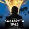 ΚΑΛΑΒΡΥΤΑ 1943 – Official Poster