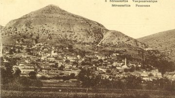 ΣΤΡΩΜΙΝΤΣΑ(1)