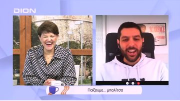 Αναμέτρηση κορυφής ήταν και…πέρασε | Ξεκινάμε Μαζί | 31/01/2022