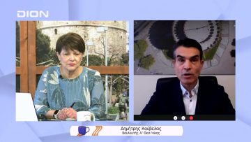 Δεκάδες υποθέσεις οπαδικής βίας που λιμνάζουν : Δ.Κούβελας | Ξεκινάμε Μαζί | 03/02/2022