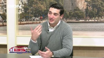 Επικαιρότητα (Μέρος πρώτο) | Εκτός των Τειχών | 16/02/2022