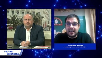 Γραβιέρα και Πατάτα Νάξου | Για την Οικονομία | 20/01/2022