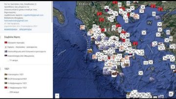 Η Ελληνική Επανάσταση 1821 στο Google Maps! | Ξεκινάμε Μαζί | 07/02/2022