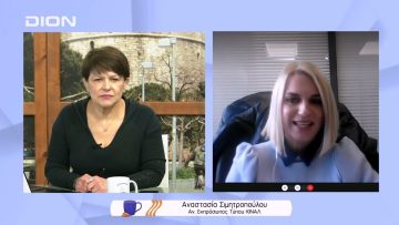 Η κυβέρνηση βρίσκεται σε πανικό : Α. Σιμητροπούλου | Ξεκινάμε Μαζί | 02/02/2022