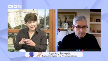 Η ποιοτική και ποσοτική διαφοροποίηση της εγκληματικότητας | Ξεκινάμε Μαζί | 22/02/2022