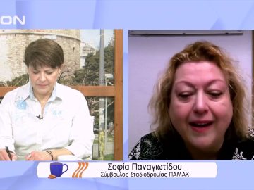 Ηθική παρενόχληση (mobbing) στην εργασία | Ξεκινάμε Μαζί | 14/02/2022