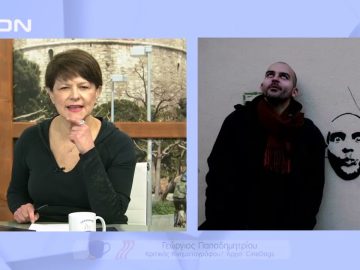 Κινηματογράφος και Φασισμός | Ξεκινάμε Μαζί | 02/02/2022