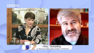 Λέμε ΟΧΙ στις ανεμογεννήτριες στο Ελατοχώρι | Ξεκινάμε Μαζί | 08/02/2022