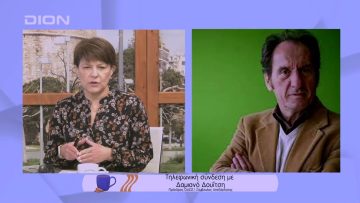 Μεγάλη αύξηση στους εθισμούς λόγω της πανδημίας : Δ. Δουίτσης | Ξεκινάμε Μαζί | 10/02/2022