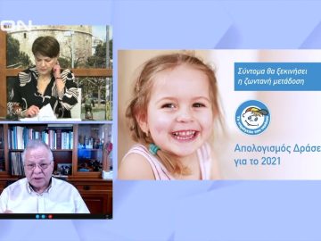 Μία κλήση ανά ημέρα για ψυχολογική υποστήριξη σε θέματα εκφοβισμού | Ξεκινάμε Μαζί | 08/02/2022