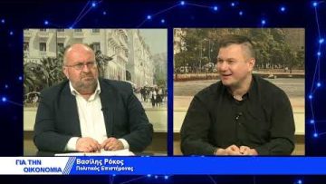 Ο πληθωρισμός σχετίζεται με την ενέργεια | Για την Οικονομία | 03/02/2022